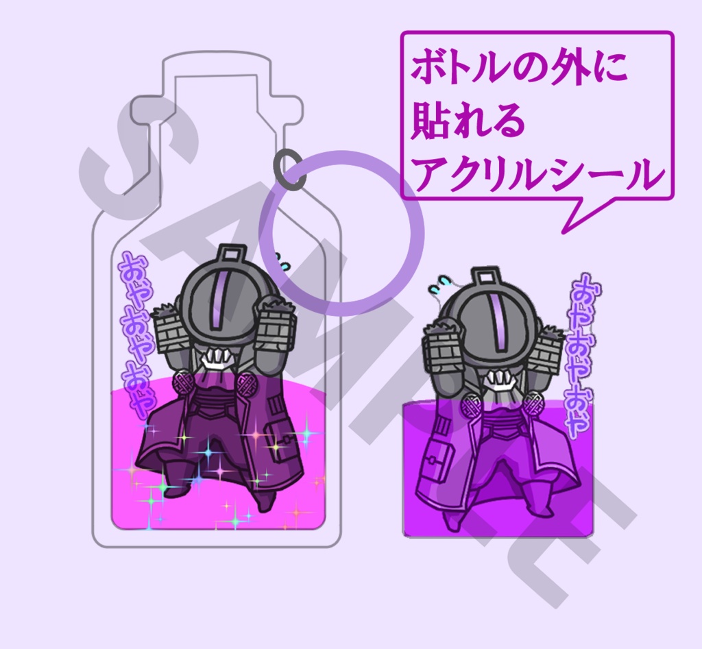 溺れるリキッドアクリルボトルキーホルダー