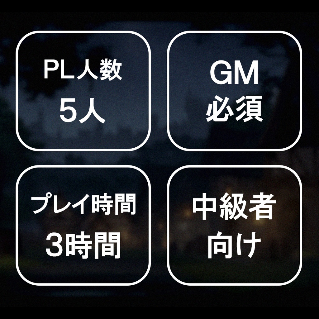 吸血鬼はもういない【マーダーミステリー】