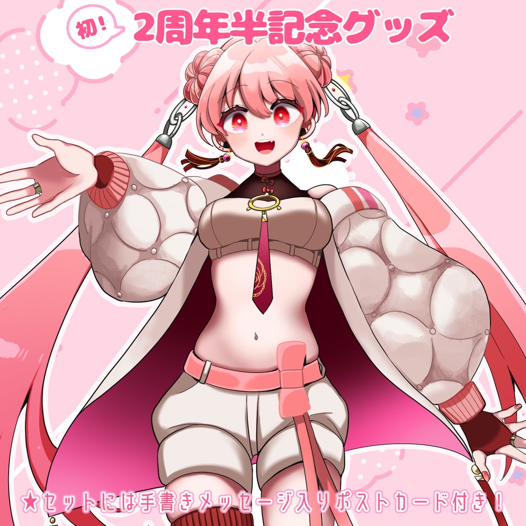 ２周年半グッズセット！
