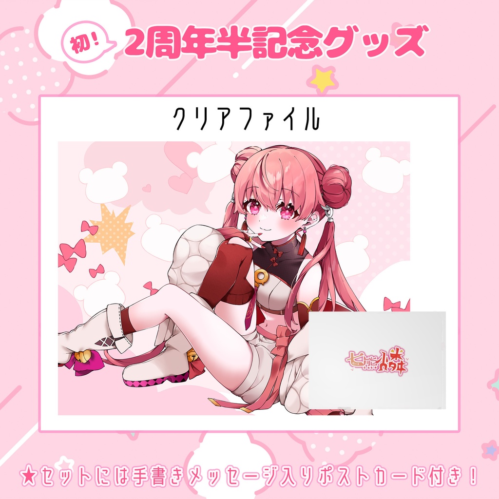 A4クリアファイル