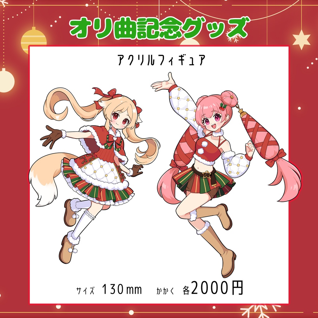 【ノってけ!イルミナイトマジック☆】MV公開記念グッズ!