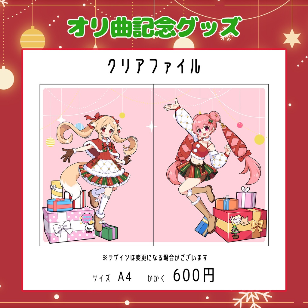 【ノってけ!イルミナイトマジック☆】MV公開記念グッズ!