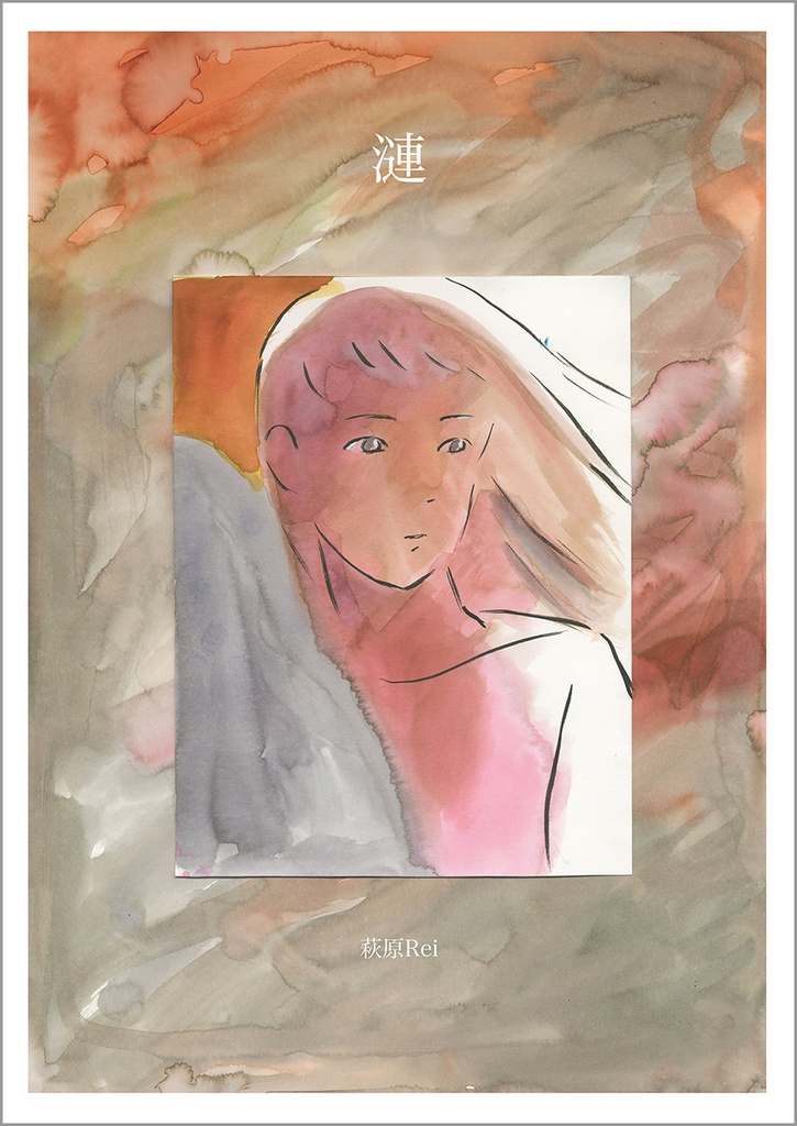 漣（日本語版）