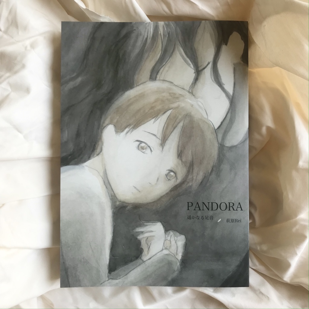 PANDORA 遥かなる足音(日本語版)