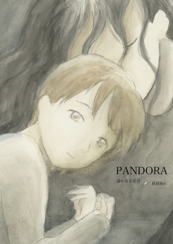PANDORA 遥かなる足音（日本語版）