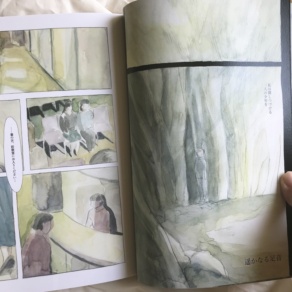 PANDORA 遥かなる足音(日本語版)