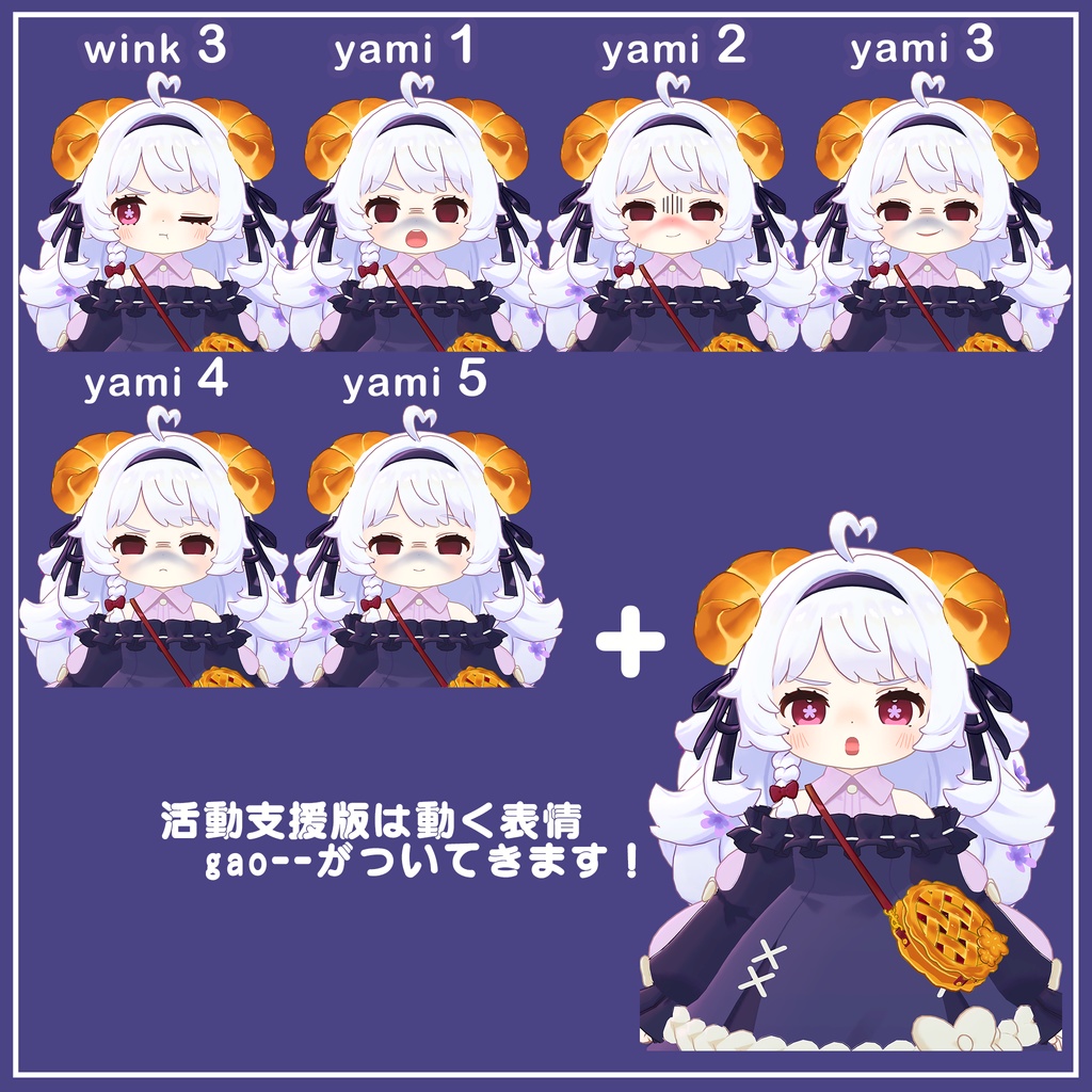 【無料版あり】コロネちゃん専用 表情セット54種!