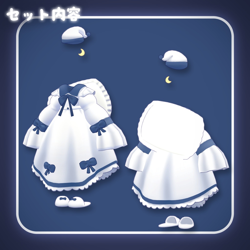 【衣装】すやすやパジャマ(えも研アバター、キプフェル対応)