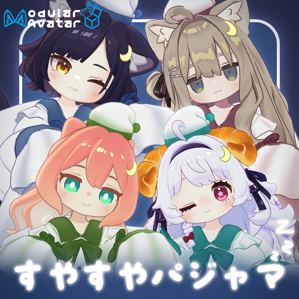 【衣装】すやすやパジャマ(えも研アバター、キプフェル対応)