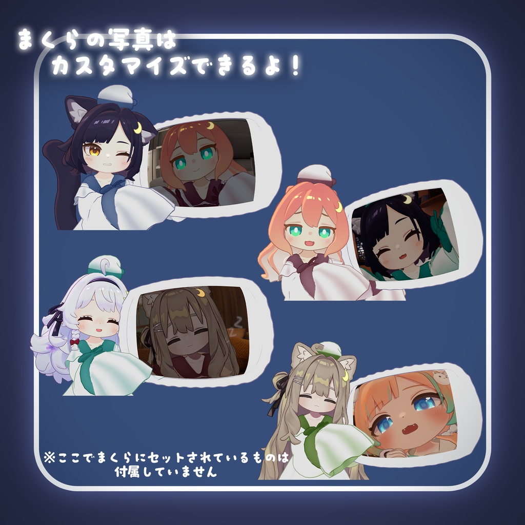 【衣装】すやすやパジャマ(えも研アバター、キプフェル対応)