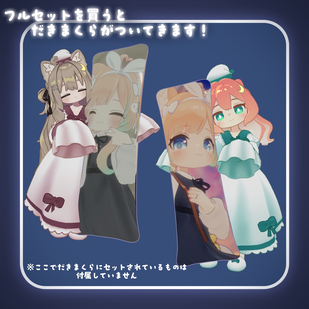 【衣装】すやすやパジャマ(えも研アバター、キプフェル対応)