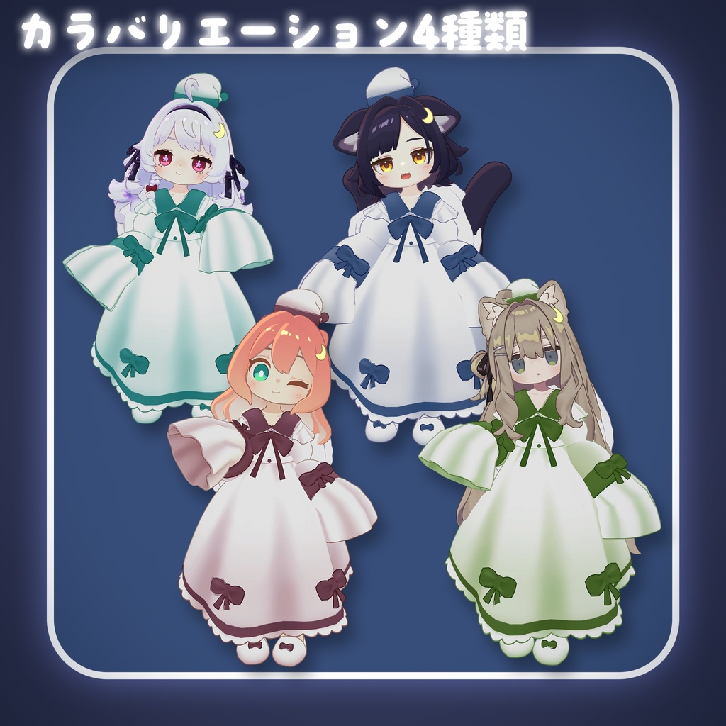 【衣装】すやすやパジャマ(えも研アバター、キプフェル対応)