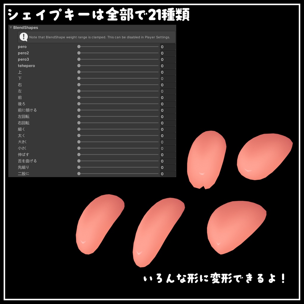 えも研の舌(えも研アバター専用)