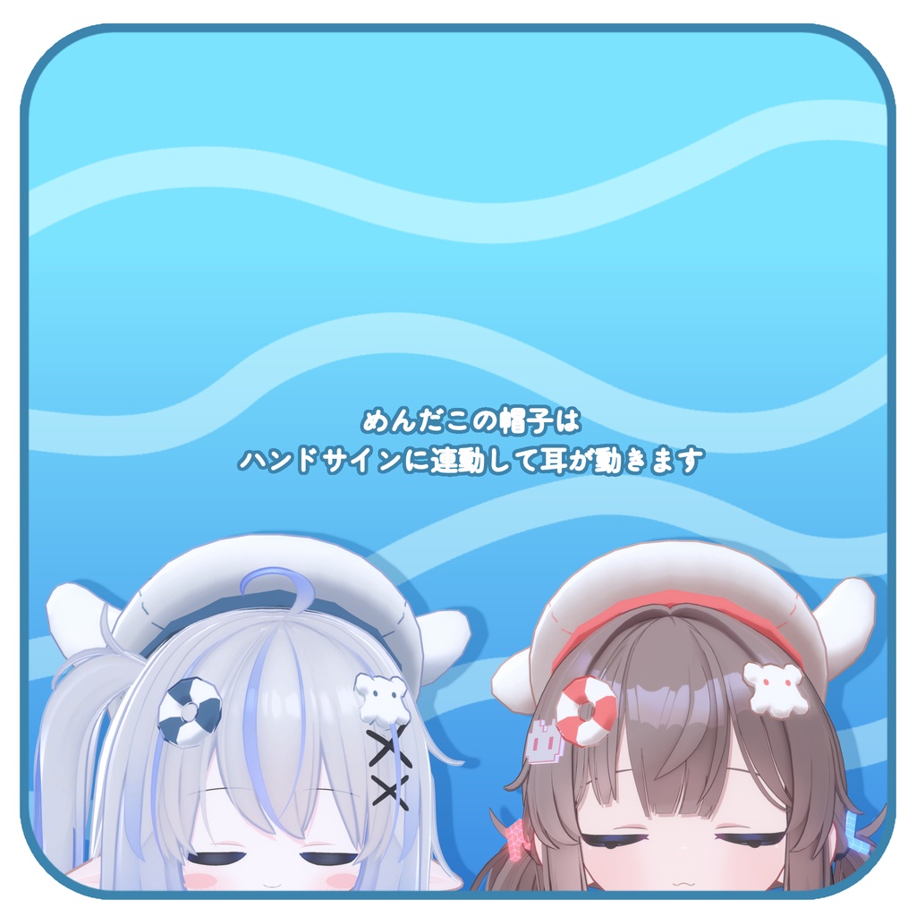 【衣装】めんだこマリンセーラー(えも研アバター、キプフェル、エルシオン、ひかるん対応)
