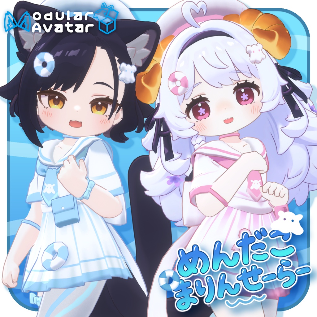 【衣装】めんだこマリンセーラー(えも研アバター、キプフェル、エルシオン、ひかるん対応)