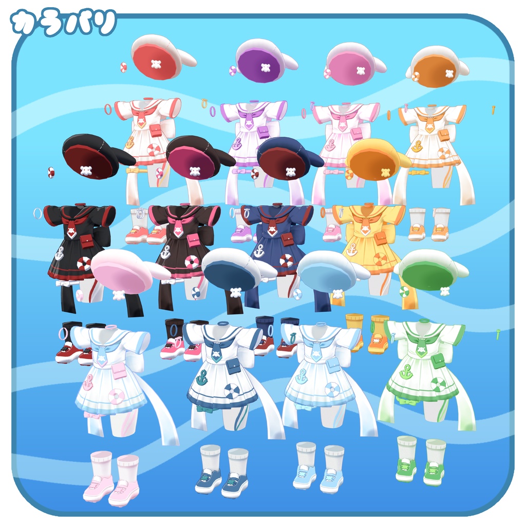 【衣装】めんだこマリンセーラー(えも研アバター、キプフェル、エルシオン、ひかるん対応)