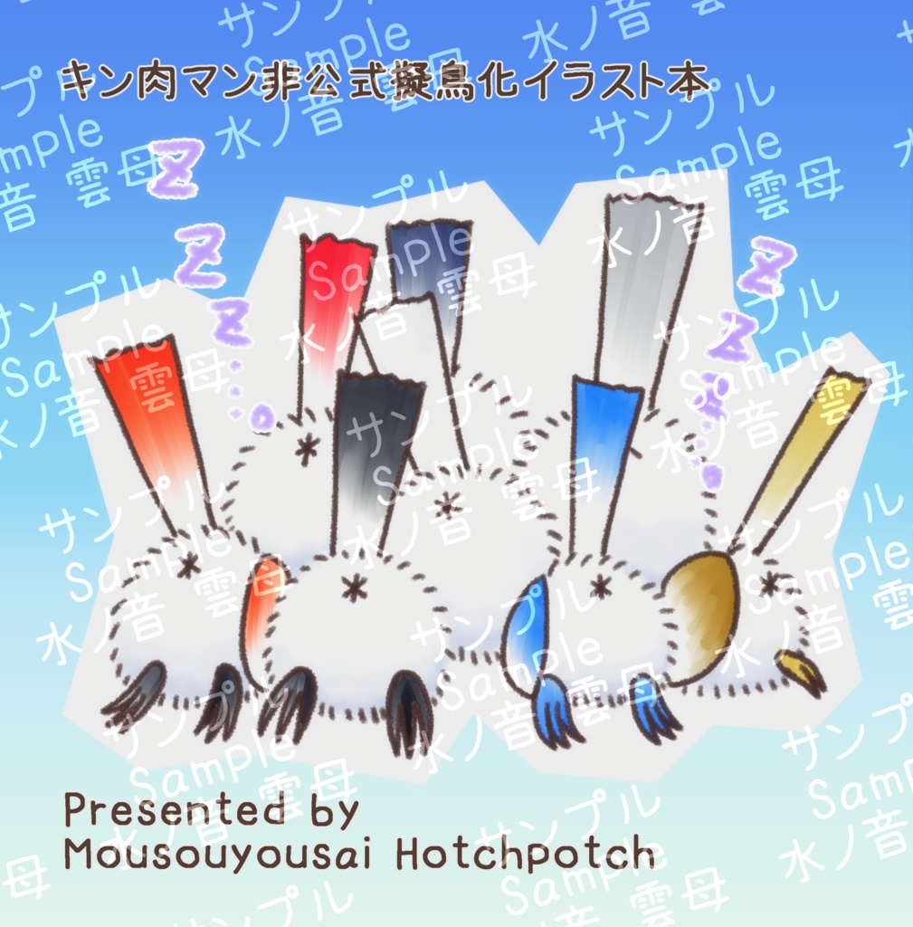 ちょう、シマエナガ!~出た!雪の妖精の巻~