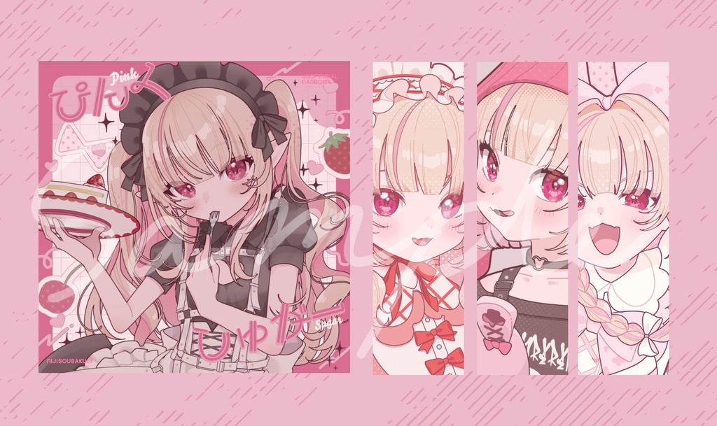 ぴんくしゅがー