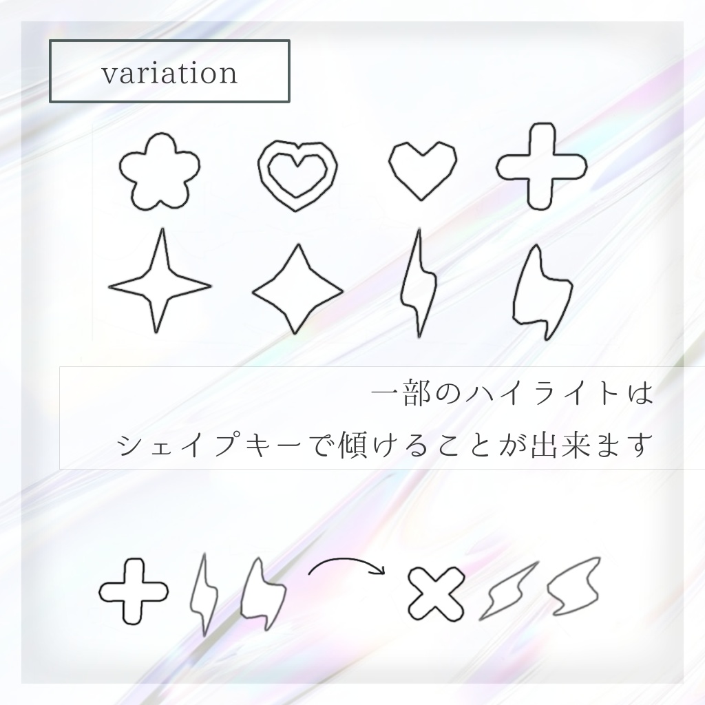 【森羅対応】置き換え追加ハイライト【MA設定済み】