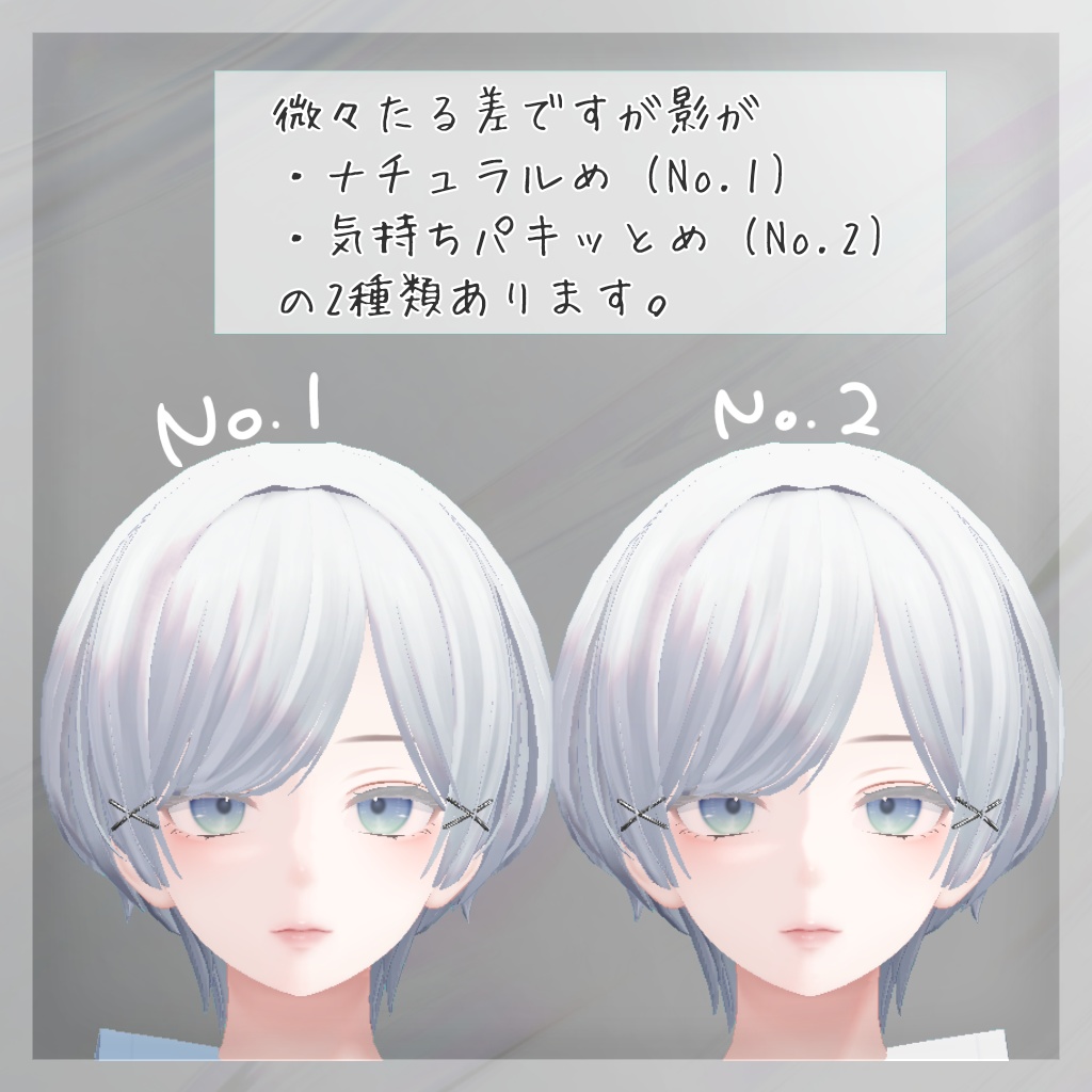 【無料/free】顔の影表現をちょっとリッチにするテクスチャ【森羅専用】