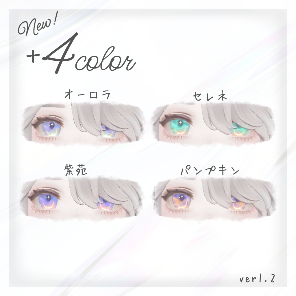 【マリシア専用】夕月夜 Eye texture