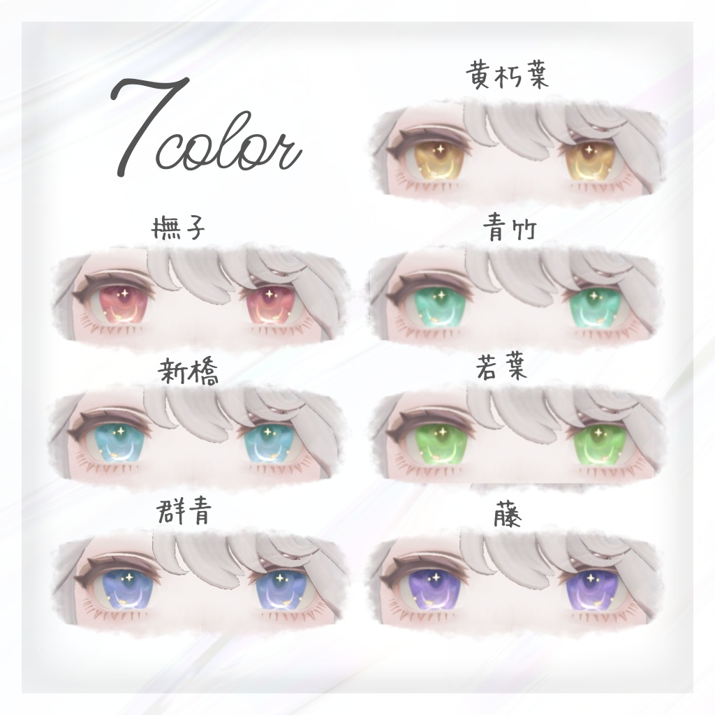 【マリシア専用】夕月夜 Eye texture