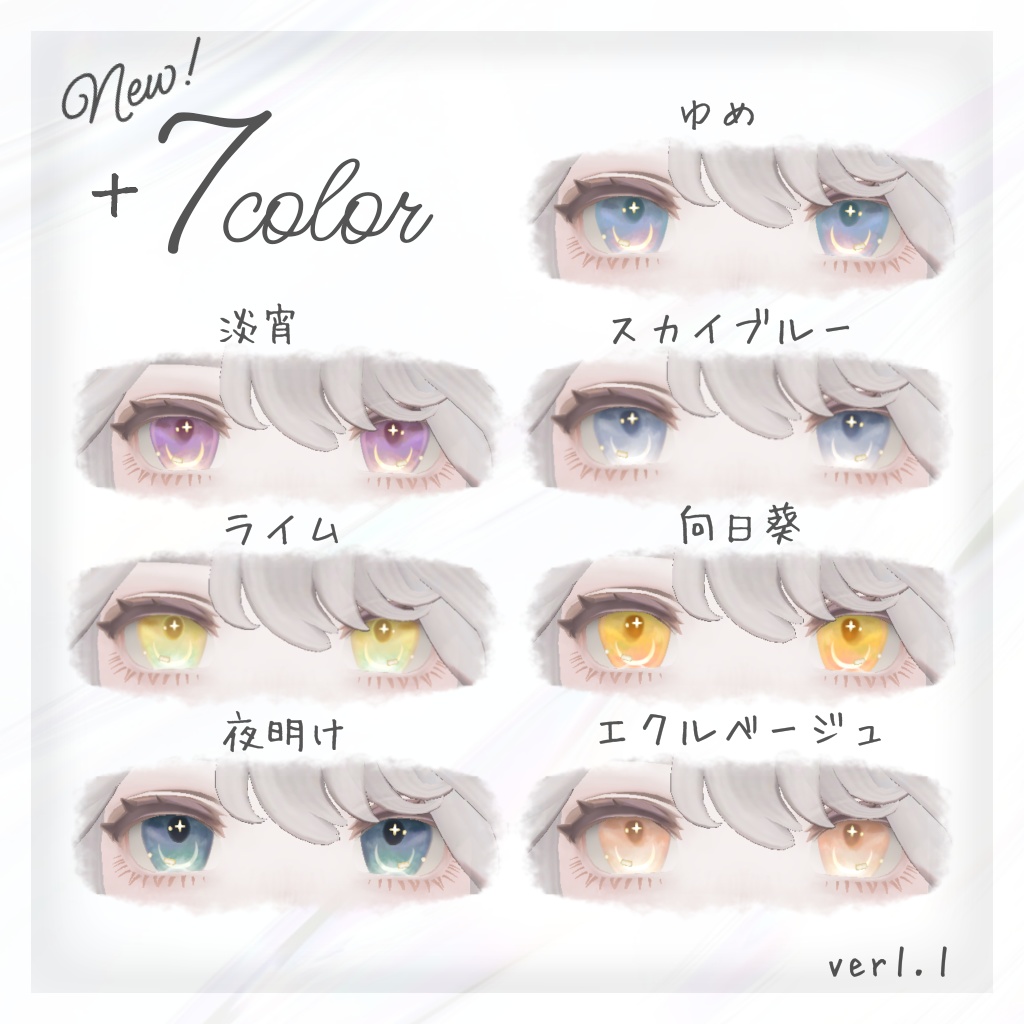 【マリシア専用】夕月夜 Eye texture