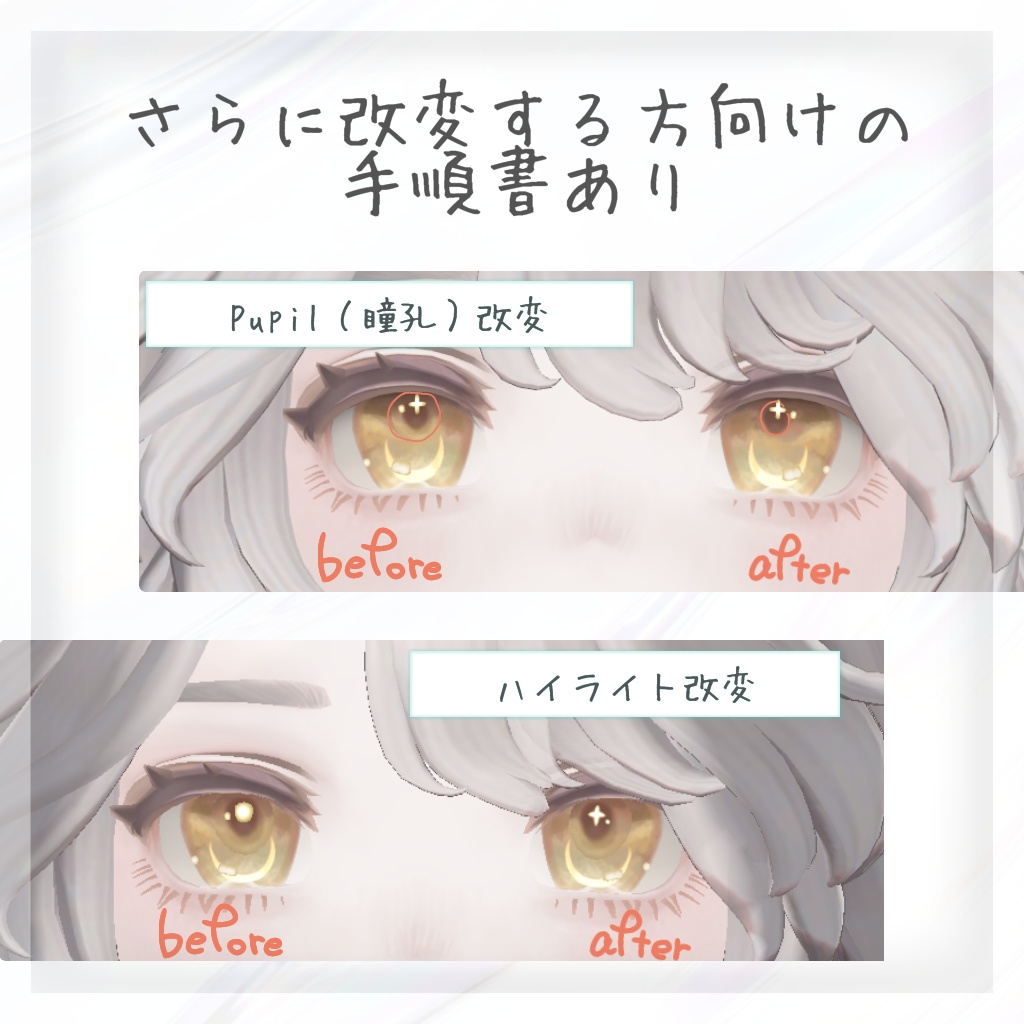 【マリシア専用】夕月夜 Eye texture