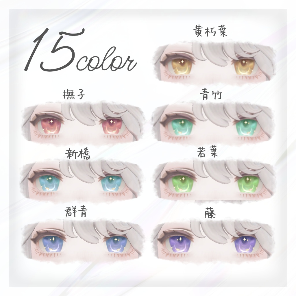 【マリシア専用】夕月夜 Eye texture