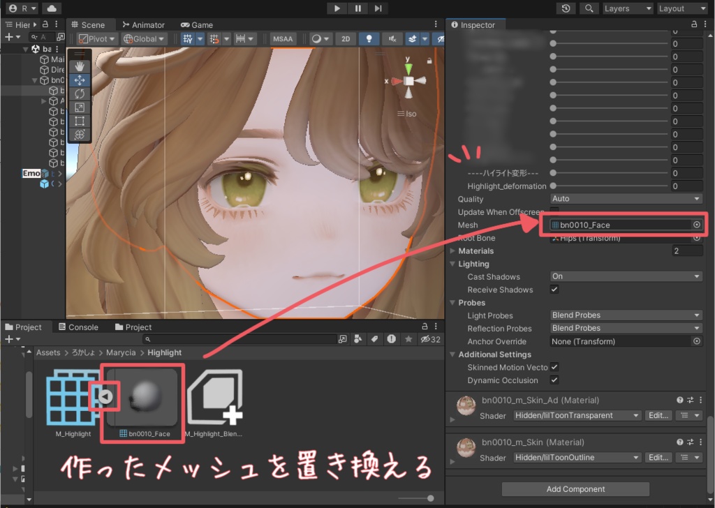 【無料/Free】マリシア専用 ハイライトの形を変える追加シェイプキー