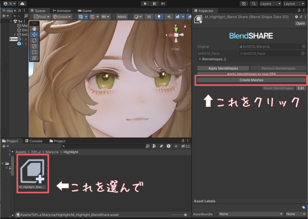 【無料/Free】マリシア専用 ハイライトの形を変える追加シェイプキー