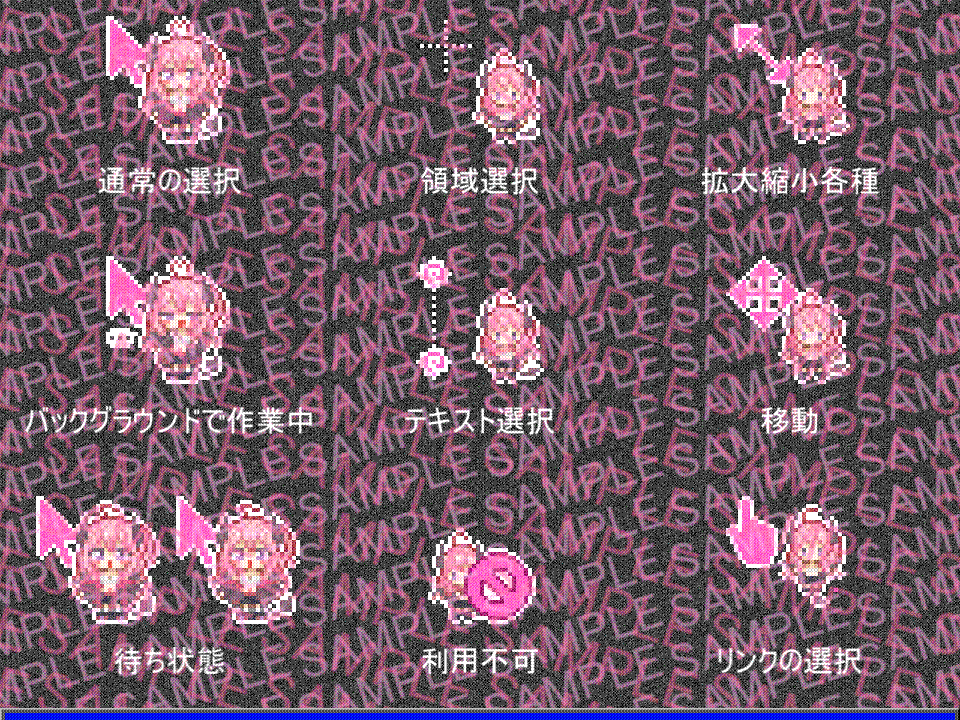 椎名ざらめ マウスカーソル