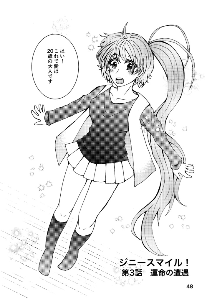 ジニースマイル1