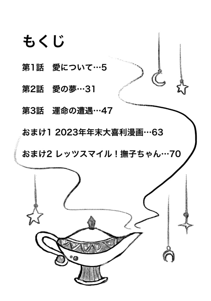 ジニースマイル1