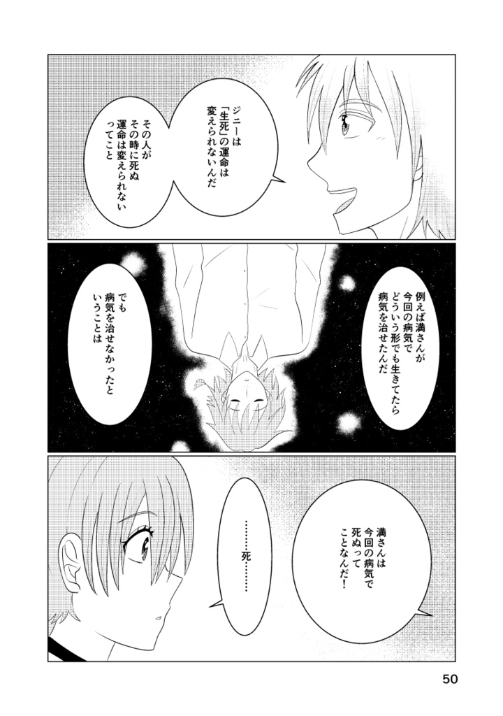 ジニースマイル1