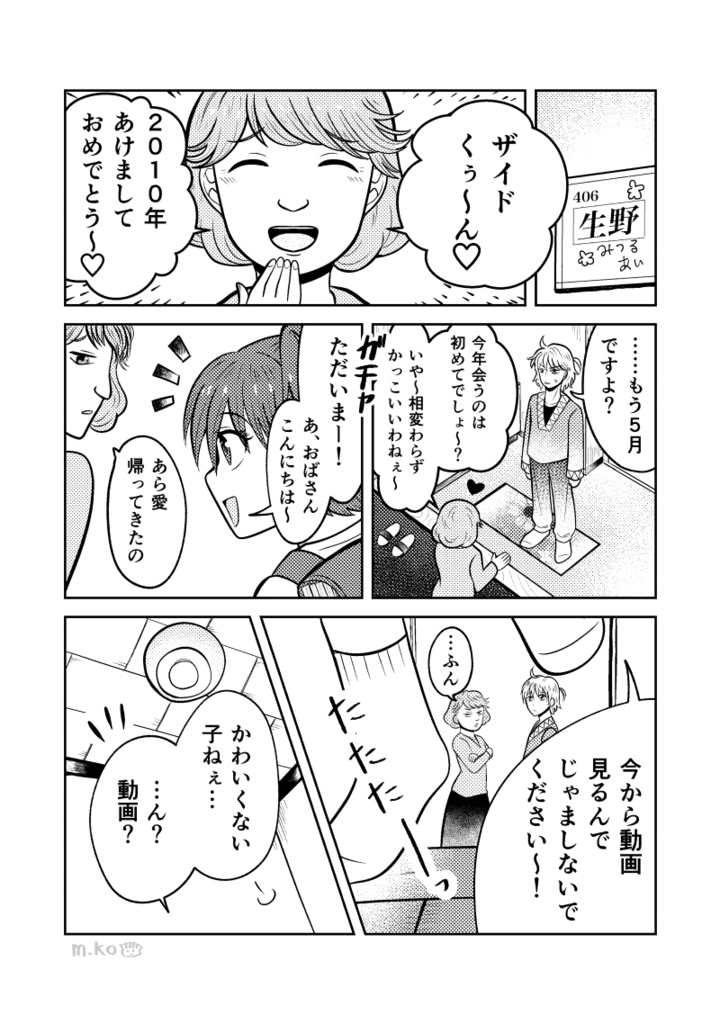 ジニースマイル 第2巻