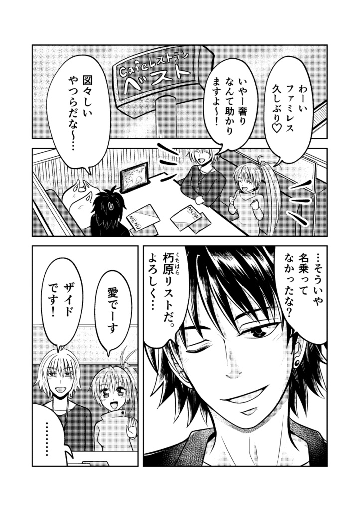 ジニースマイル 第2巻