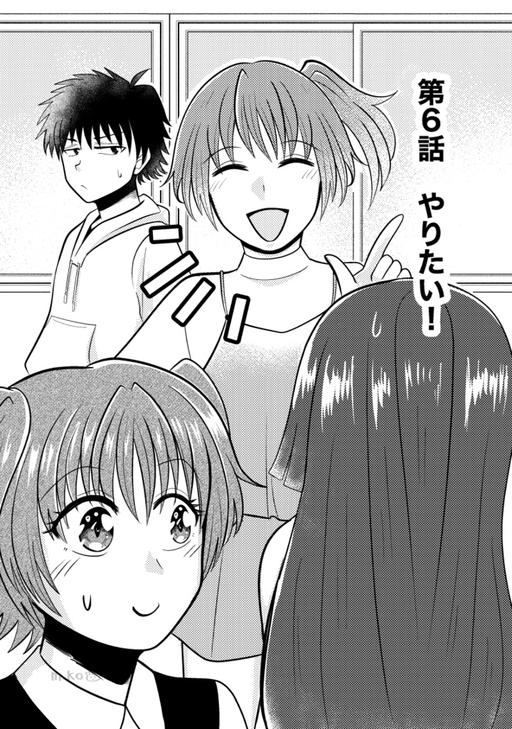 ジニースマイル 第2巻