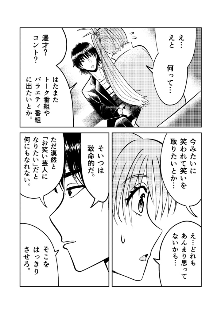 ジニースマイル 第2巻