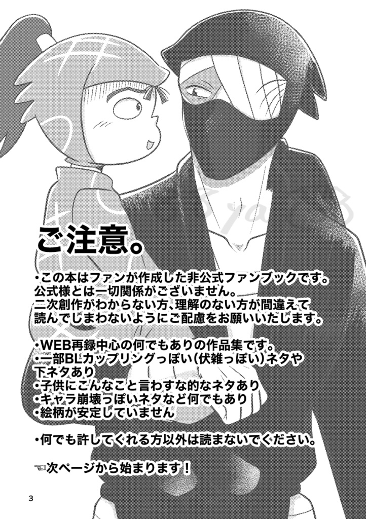 WEB再ロクやみなべログ。