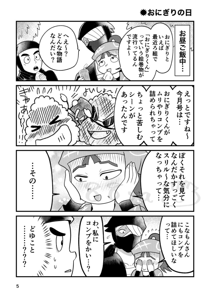 WEB再ロクやみなべログ。