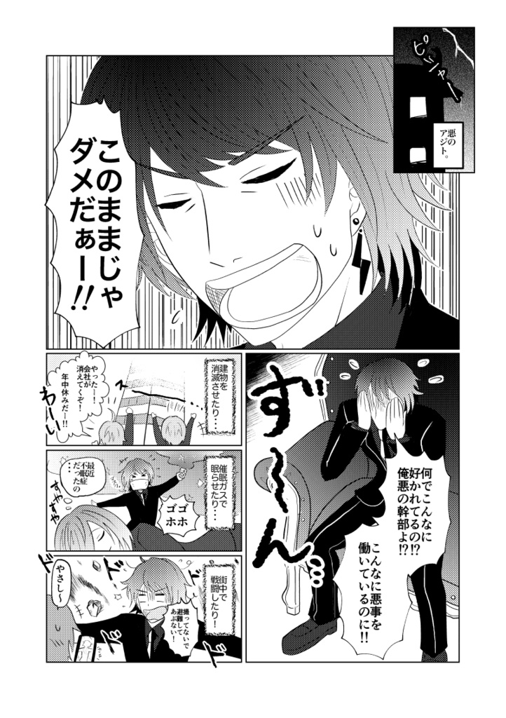 ど好かれ悪の幹部と嫌われ魔法少女 これでおしまい!総集編