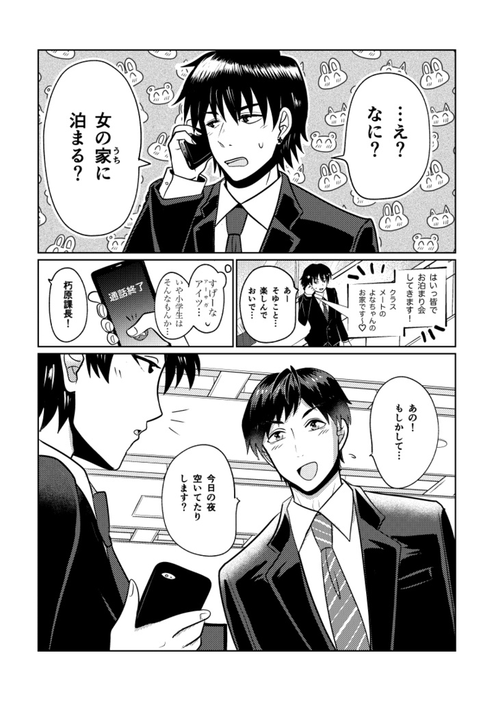 ど好かれ悪の幹部と嫌われ魔法少女 これでおしまい!総集編