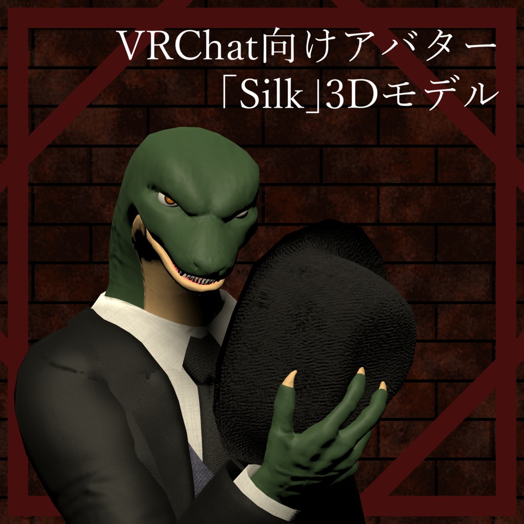 VRChat向けアバター「Silk」3Dモデル
