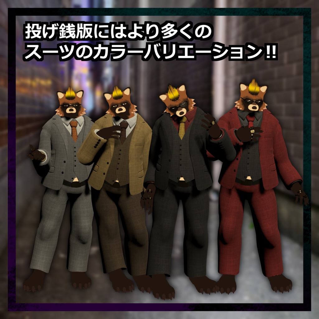 VRChat向けアバター「Gordon」3Dモデル