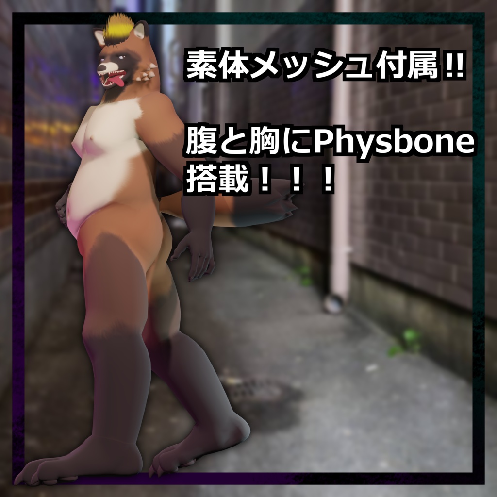 VRChat向けアバター「Gordon」3Dモデル