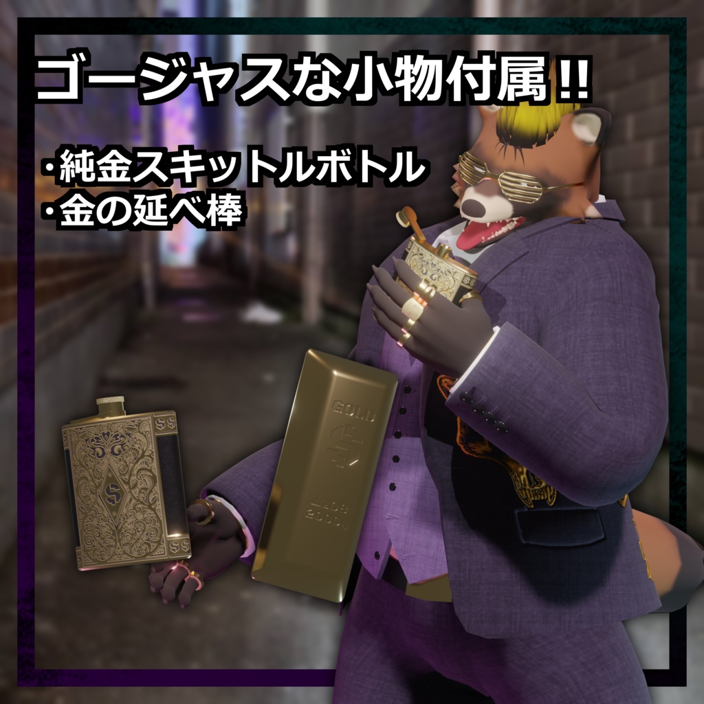 VRChat向けアバター「Gordon」3Dモデル