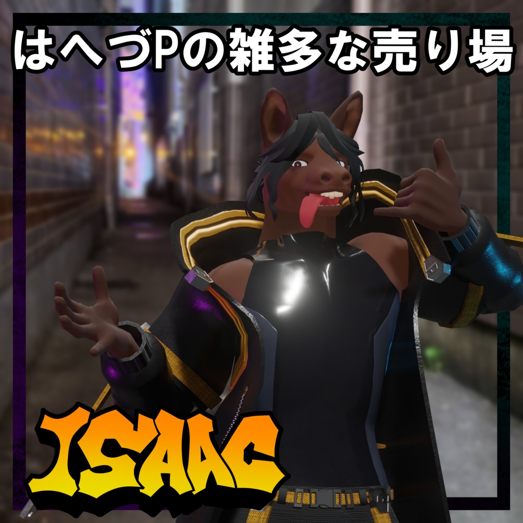 VRChat向けアバター「Isaac」3Dモデル