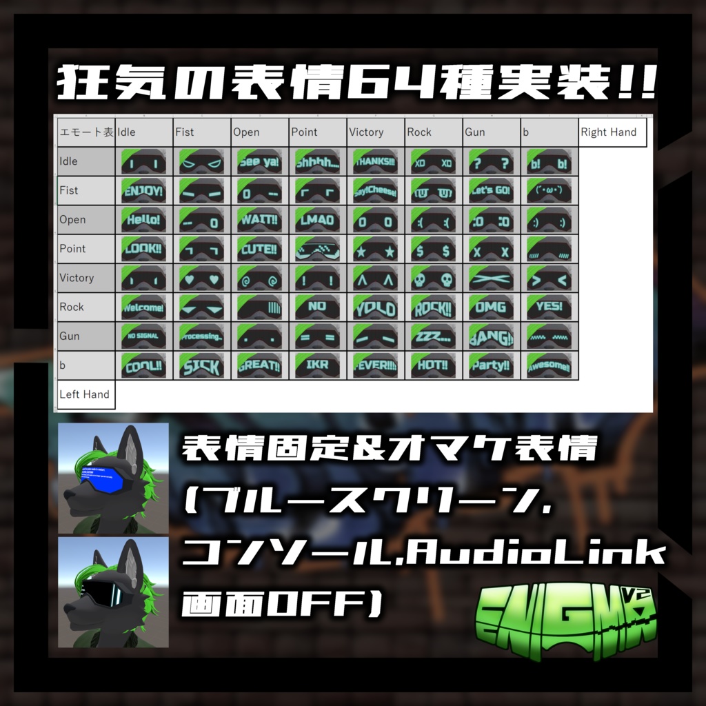 VRChat向けアバター「Enigma_V2」3Dモデル