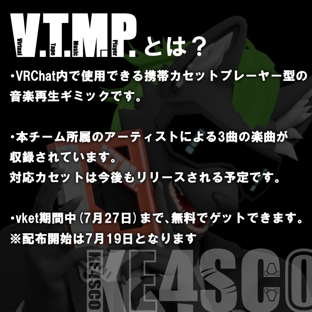 VRChat向け3Dモデル「V.T.M.P」